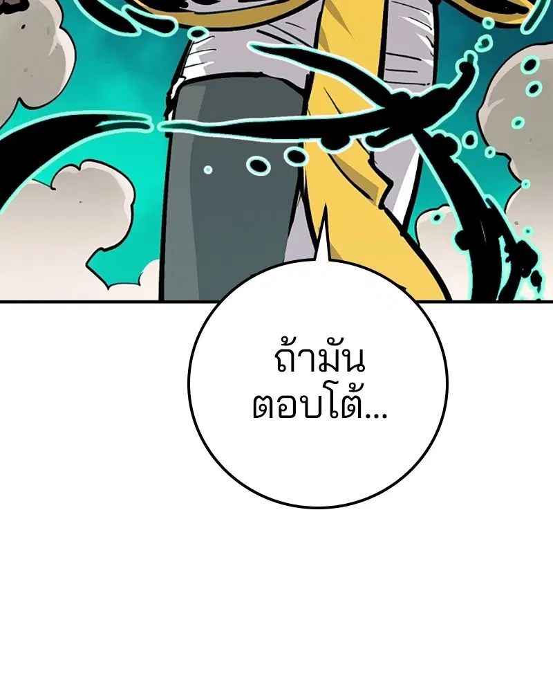 The Player ตอนที่ 156 — page 90 of 178