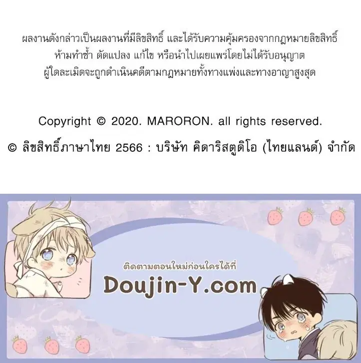 4 Week Lovers ตอนที่ 95 — page 66 of 66