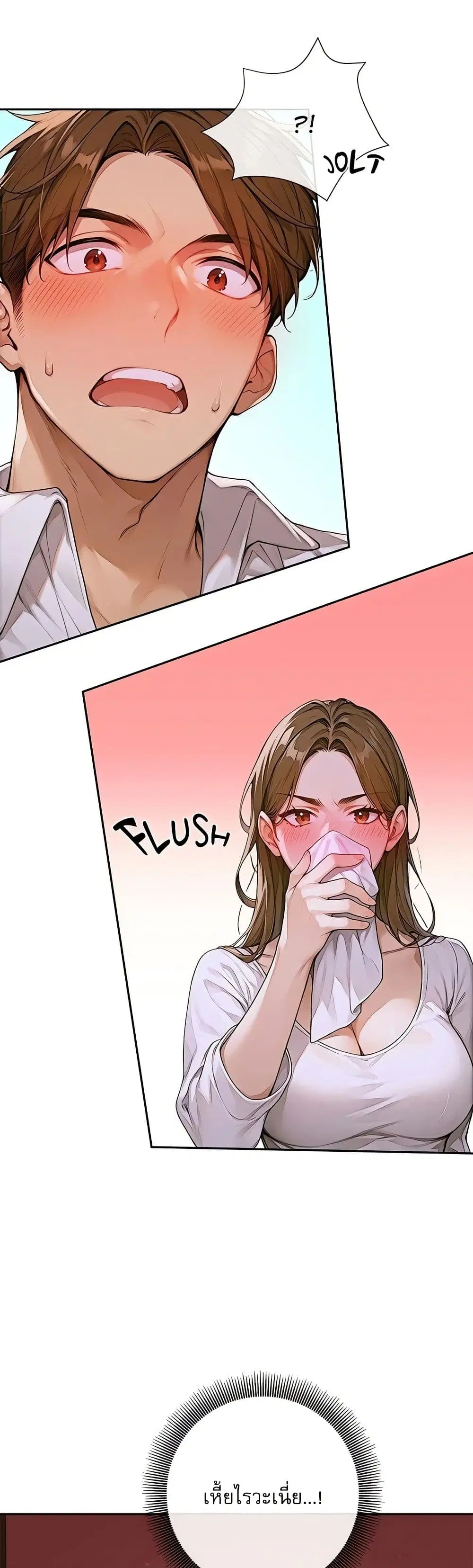 Desire Village ตอนที่ 2 — page 34 of 80