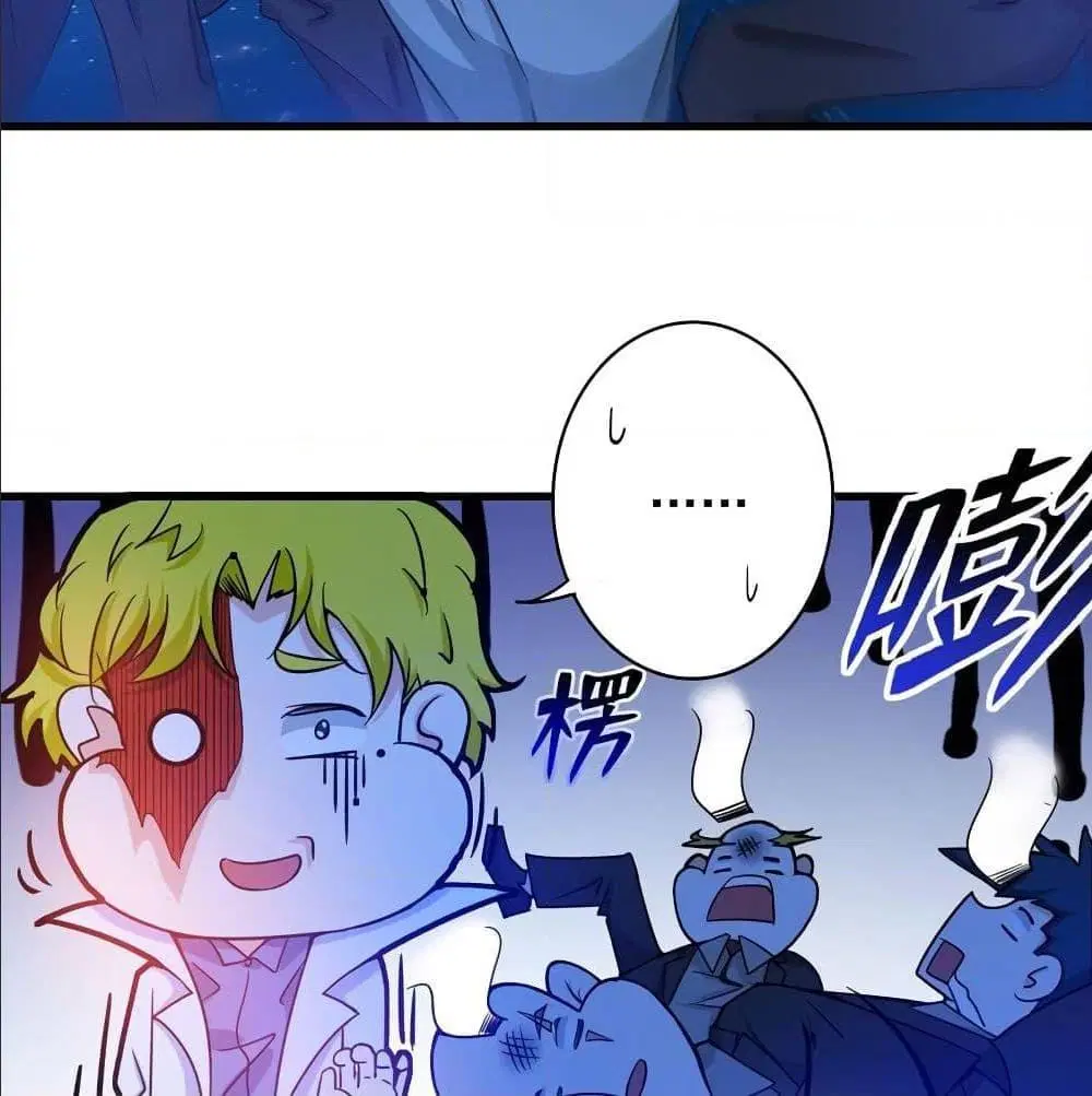 Peerless Doctor in the City ตอนที่ 26 — page 6 of 60