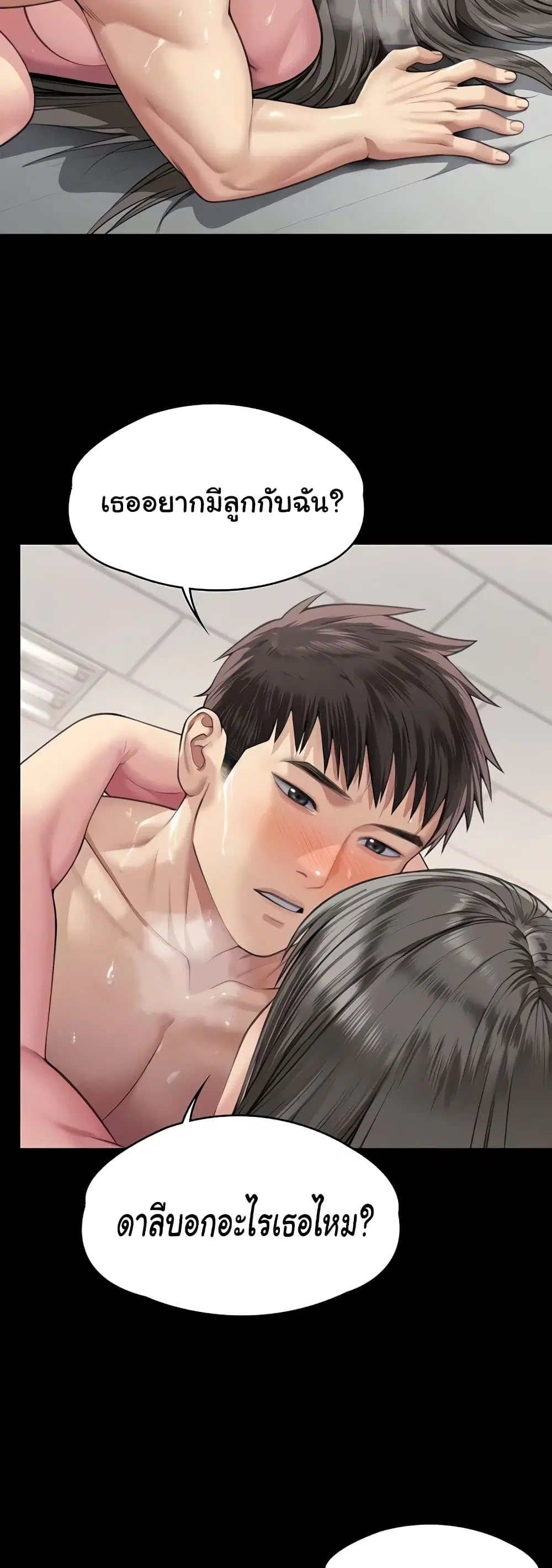 Queen Bee ตอนที่ 335 — page 3 of 50