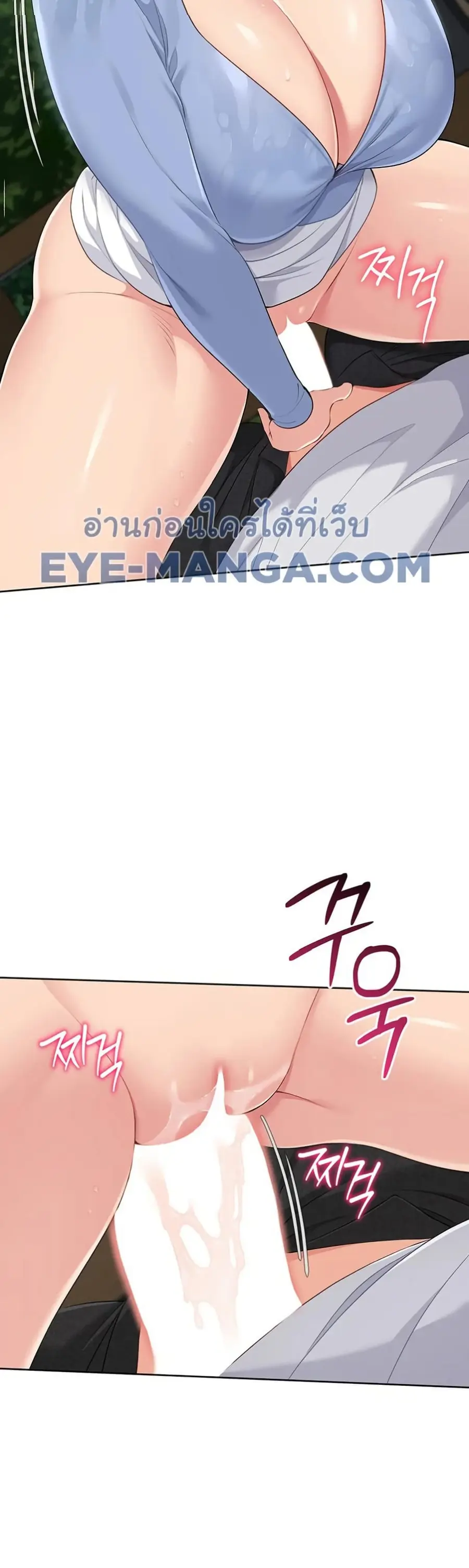 Set Up ตอนที่ 44 — page 50 of 51