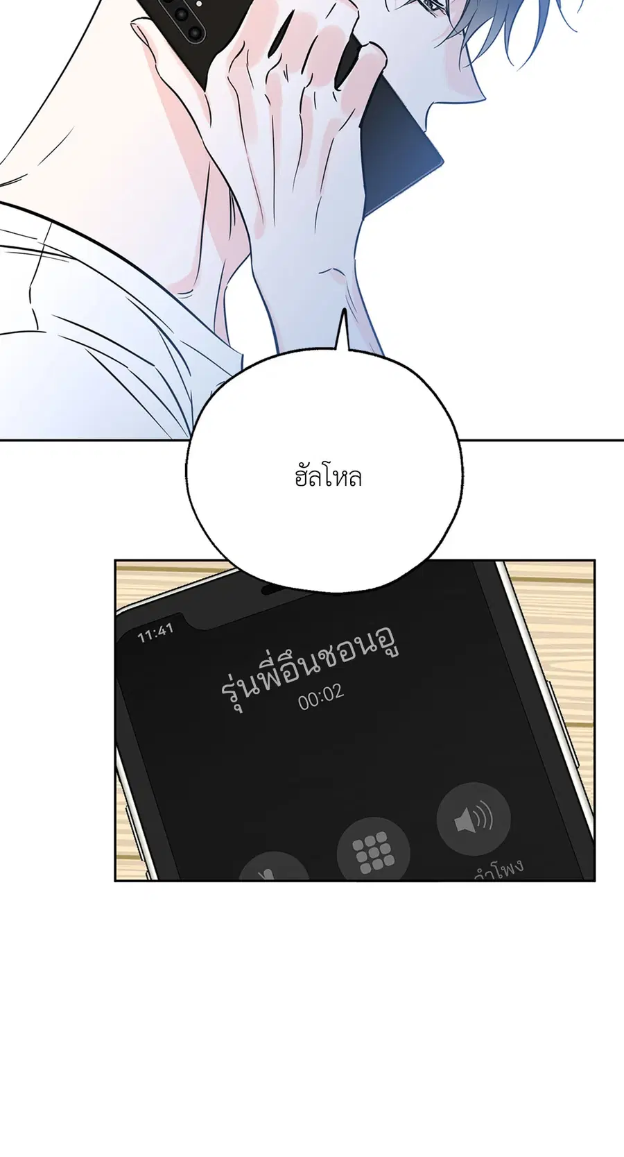 Lucky Paradise ตอนที่ 20 — page 51 of 52