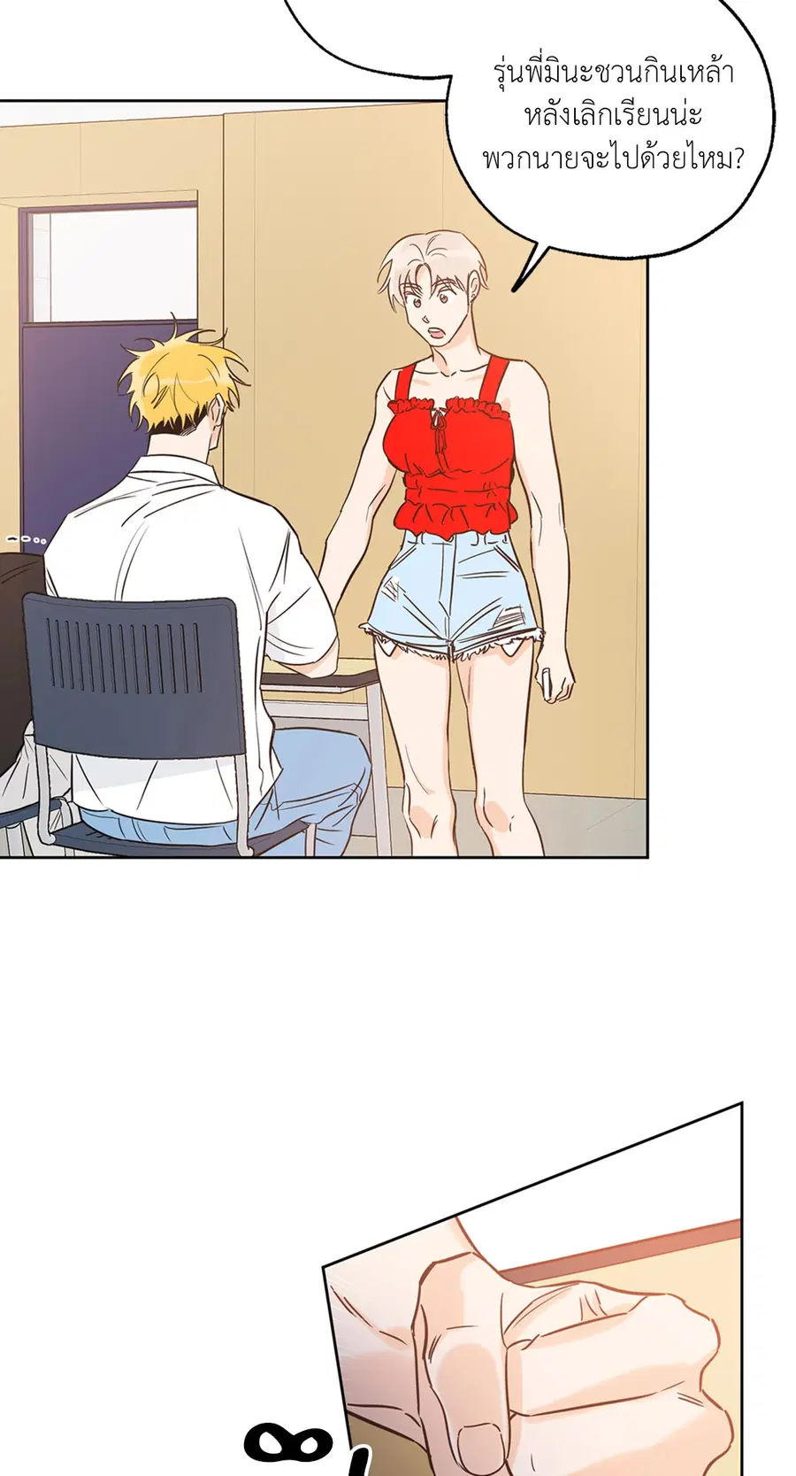 Lucky Paradise ตอนที่ 20 — page 19 of 52