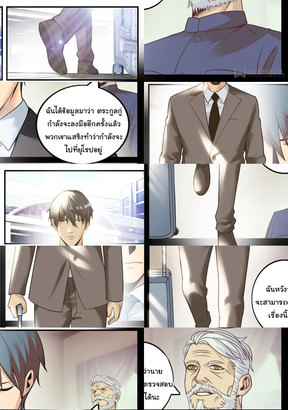 The Superb Captain in the City ตอนที่ 228 — page 8 of 10