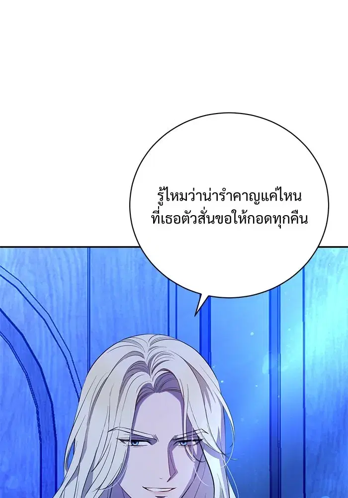 To My Husband’s Mistress ตอนที่ 3 — page 76 of 155