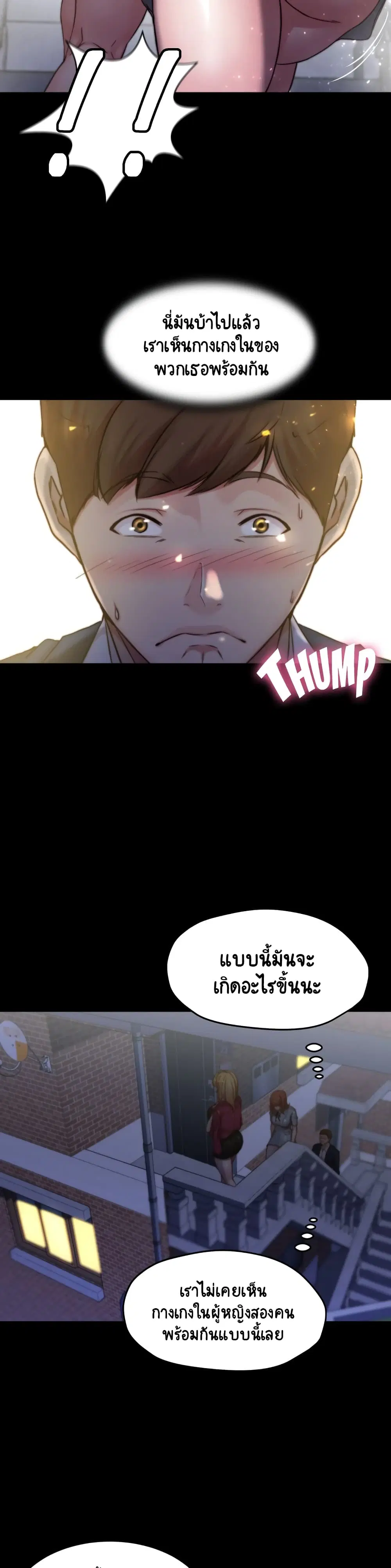 Panty Note ตอนที่ 67 — page 24 of 30