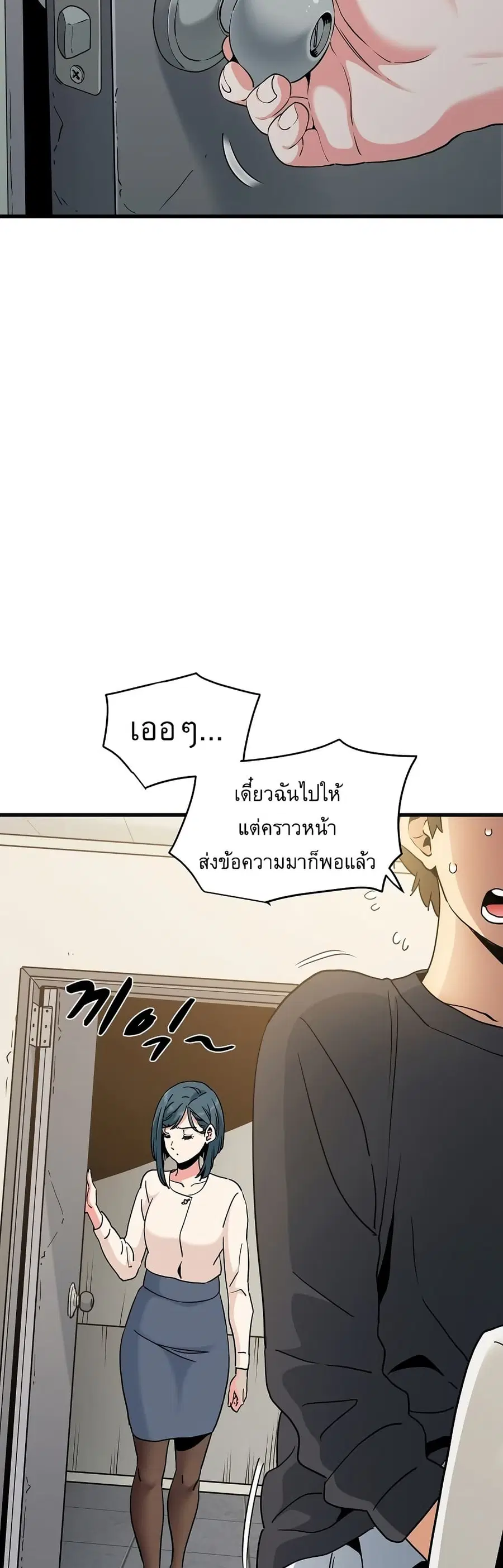 The Turning Point ตอนที่ 14 — page 54 of 60