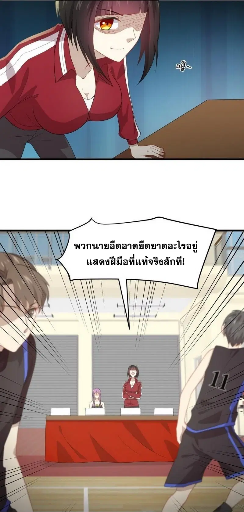Immortal Swordsman in the Reverse World ตอนที่ 64 — page 22 of 29