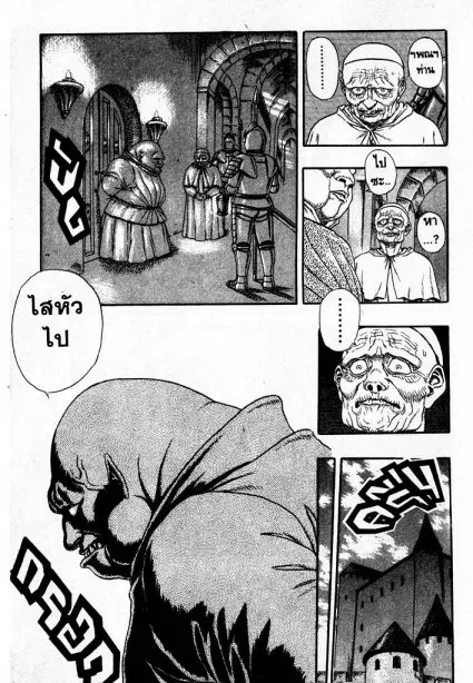 Berserk ตอนที่ 5 — page 10 of 105