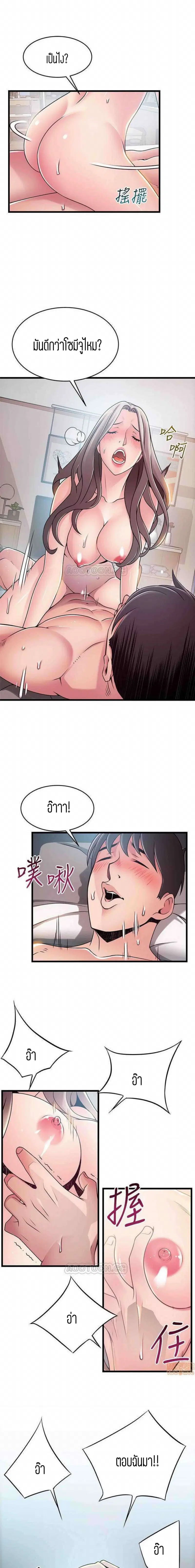Weak Point ตอนที่ 82 — page 8 of 15