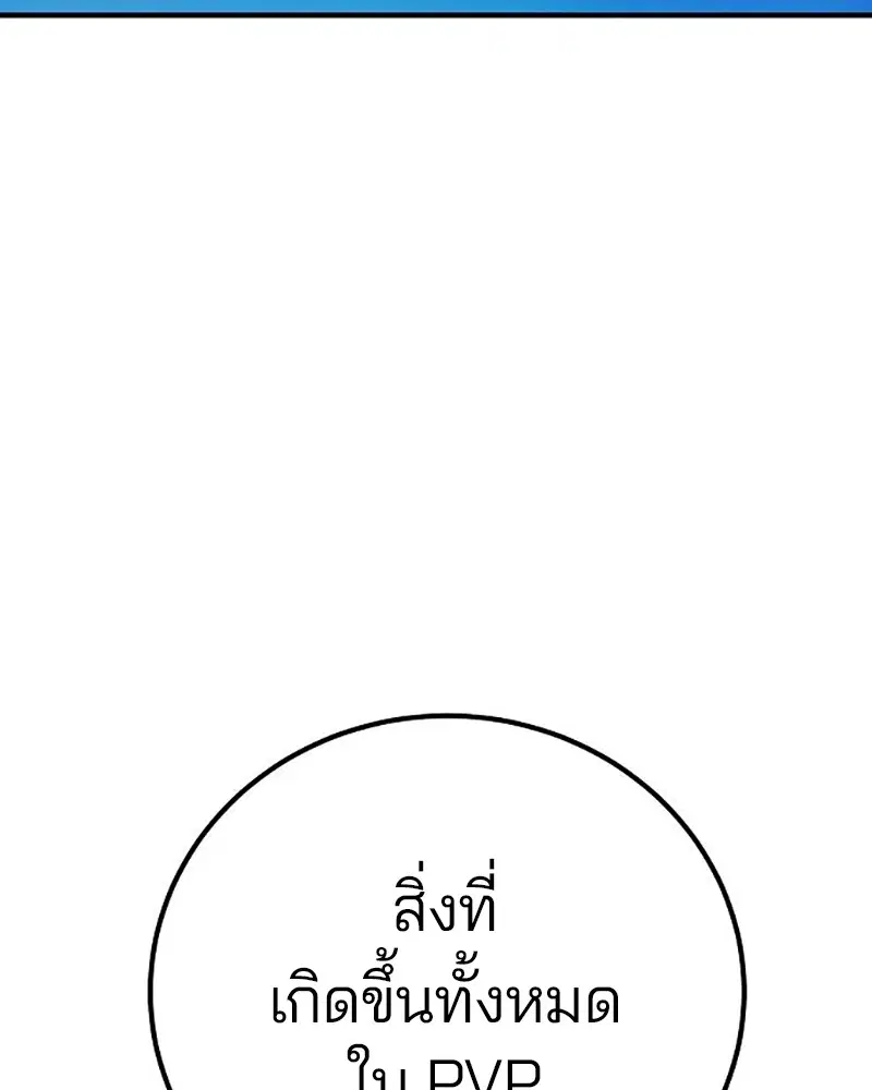 The Player ตอนที่ 158 — page 75 of 164