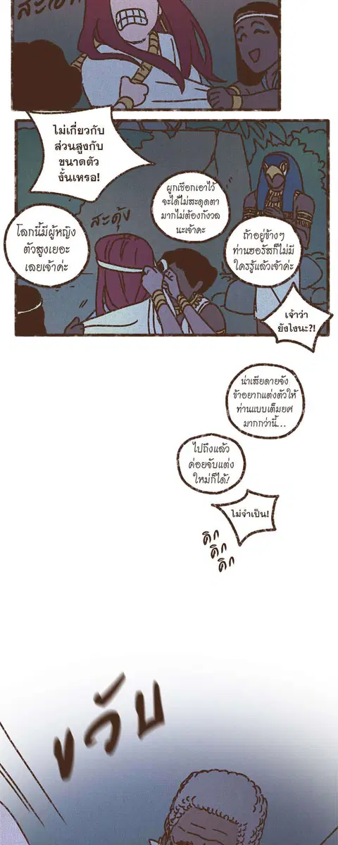 ENNEAD ตอนที่ 54 — page 9 of 30