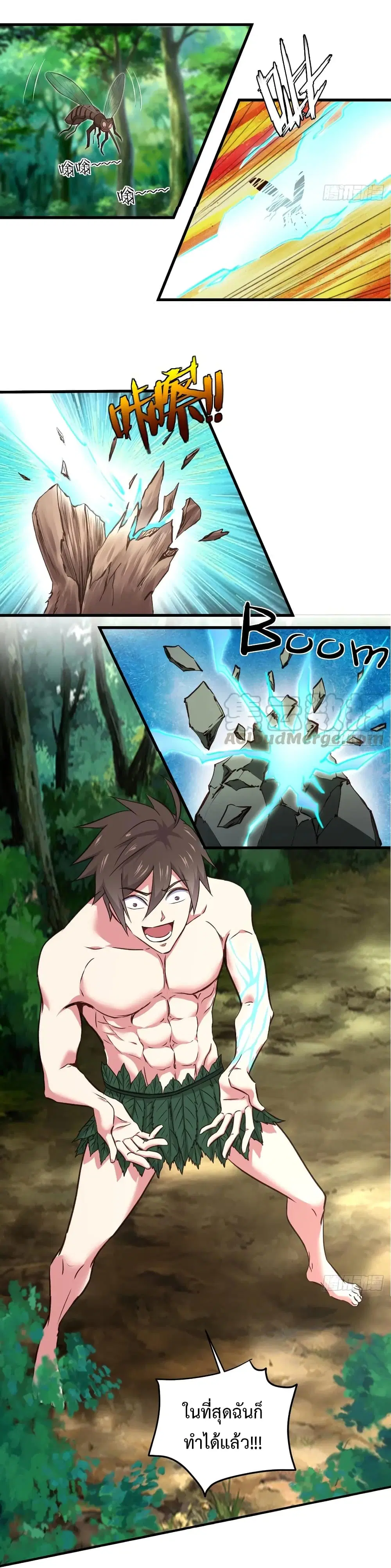 Super Harem Card ตอนที่ 34 — page 6 of 39