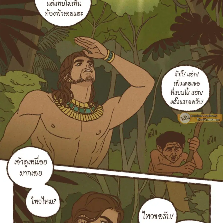 ENNEAD ตอนที่ 113 — page 31 of 69