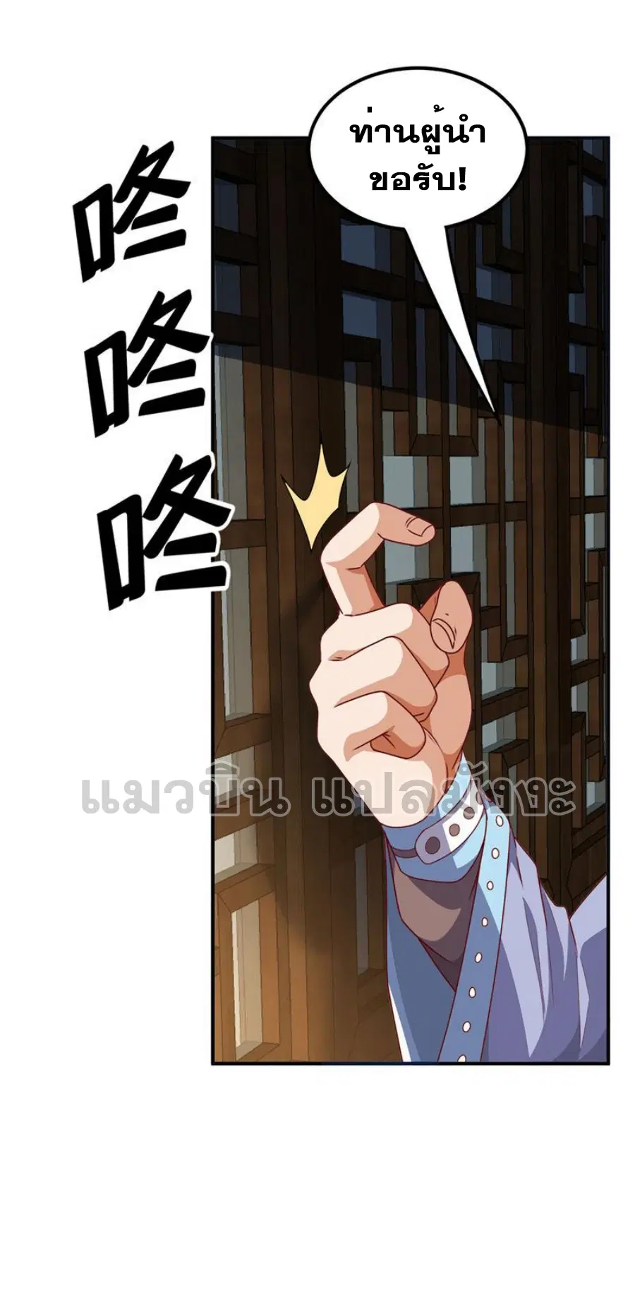Wu Ni ตอนที่ 285 — page 37 of 40