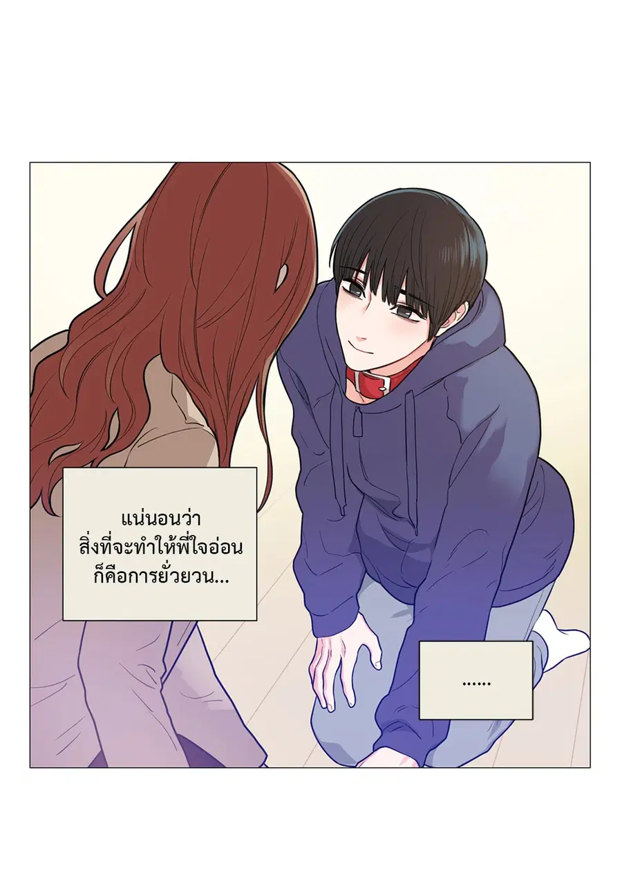 Sadistic Beauty ตอนที่ 87 — page 16 of 40
