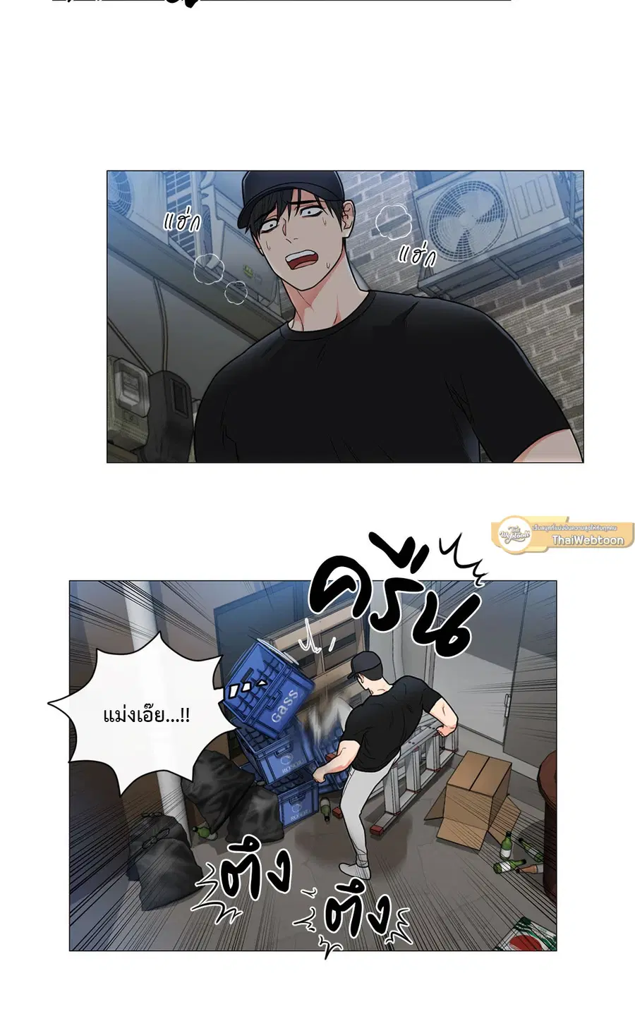 Sadistic Beauty ตอนที่ 107 — page 2 of 36