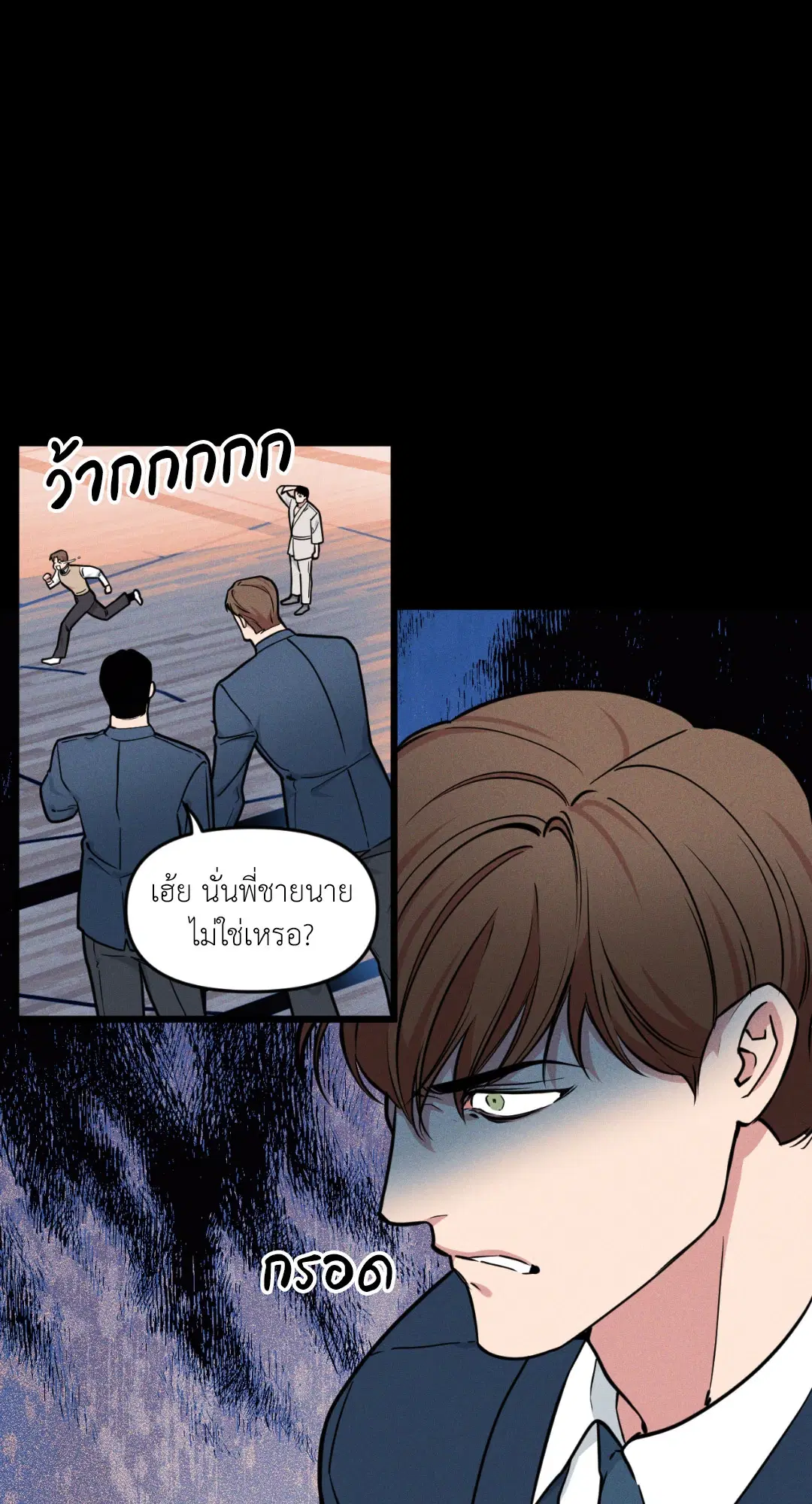 Full Volume ตอนที่ 76.02 — page 29 of 74