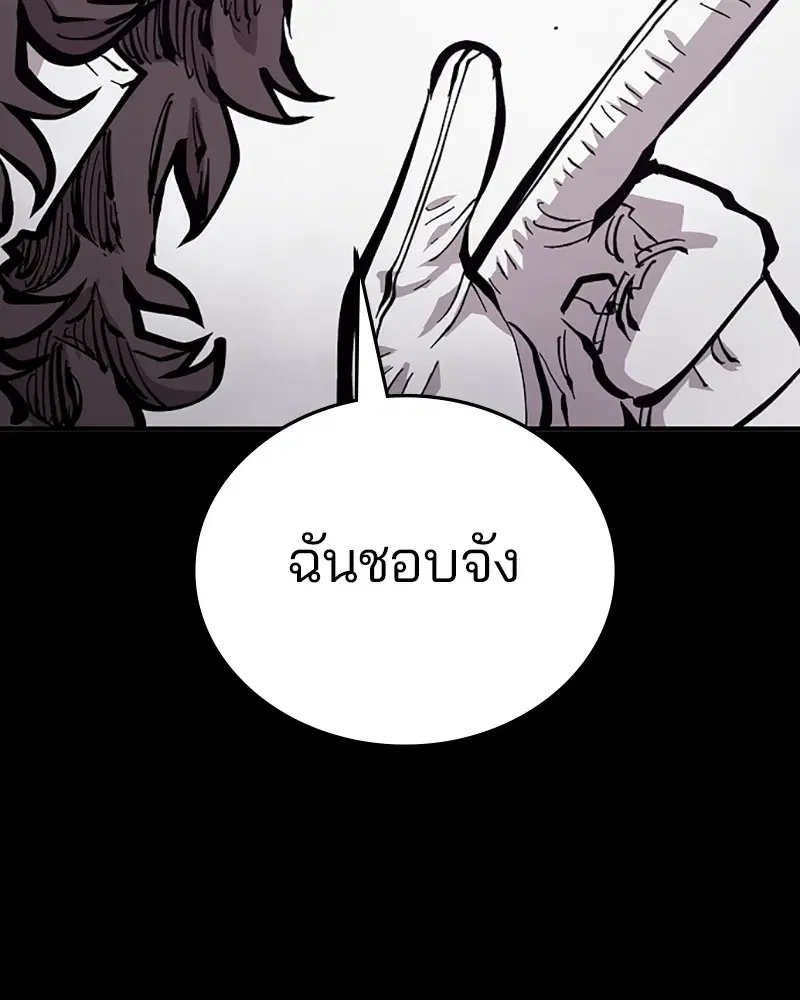 The Player ตอนที่ 142 — page 104 of 167