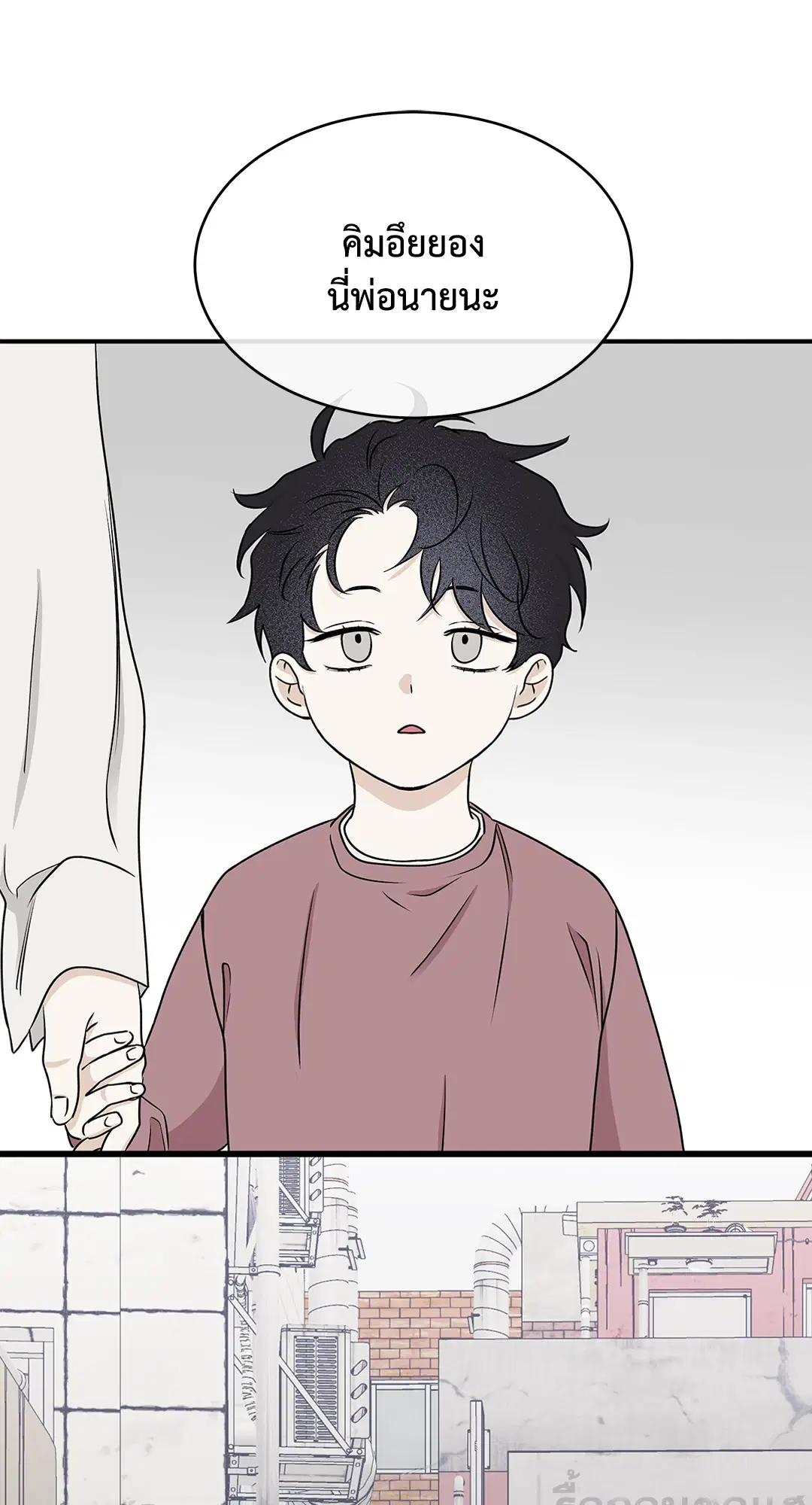 Low Tide in Twilight ตอนที่ 61 — page 34 of 65