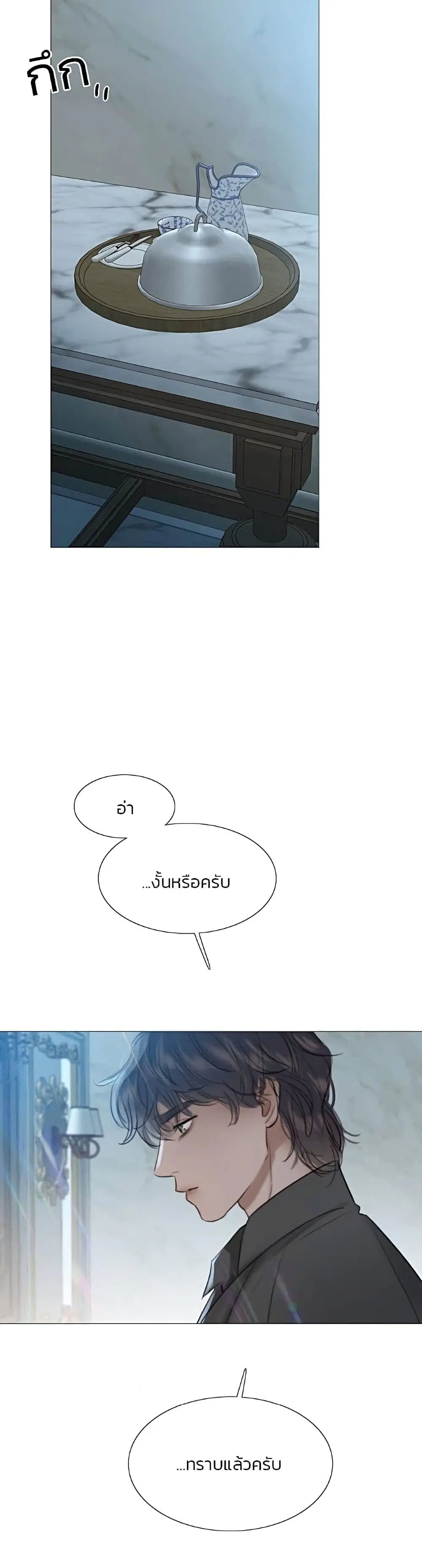 Serena ตอนที่ 43 — page 6 of 52
