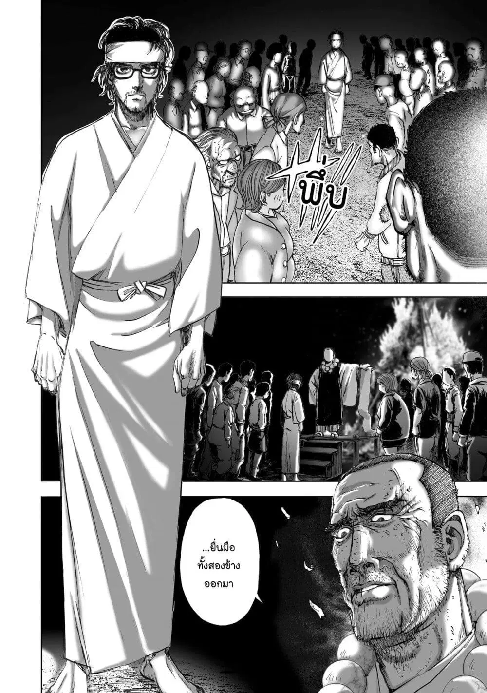 Mura Matsuri ตอนที่ 6.4 — page 2 of 24