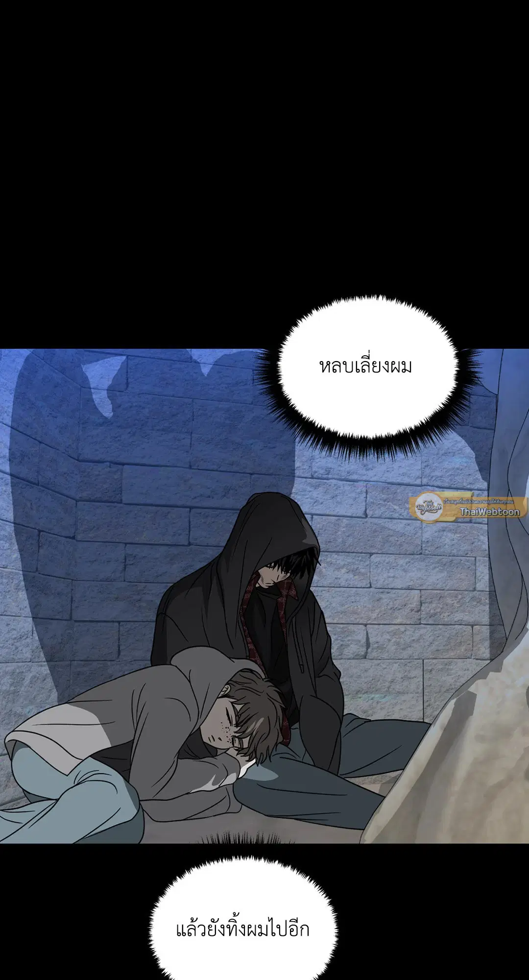 Shutline ตอนที่ 68 — page 37 of 52