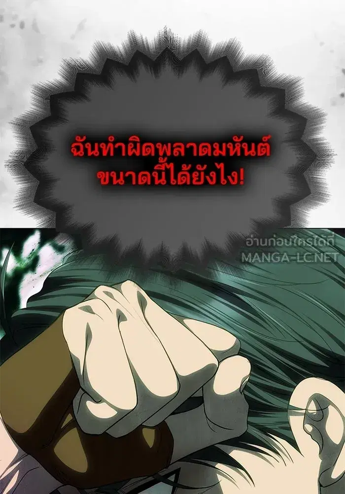 One Husband is Enough – เกมรักจับสามี ตอนที่ 73 — page 162 of 177