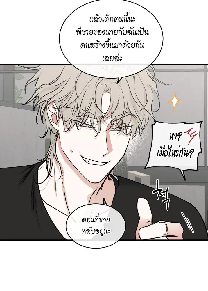 Low Tide in Twilight ตอนที่ 102 — page 59 of 92