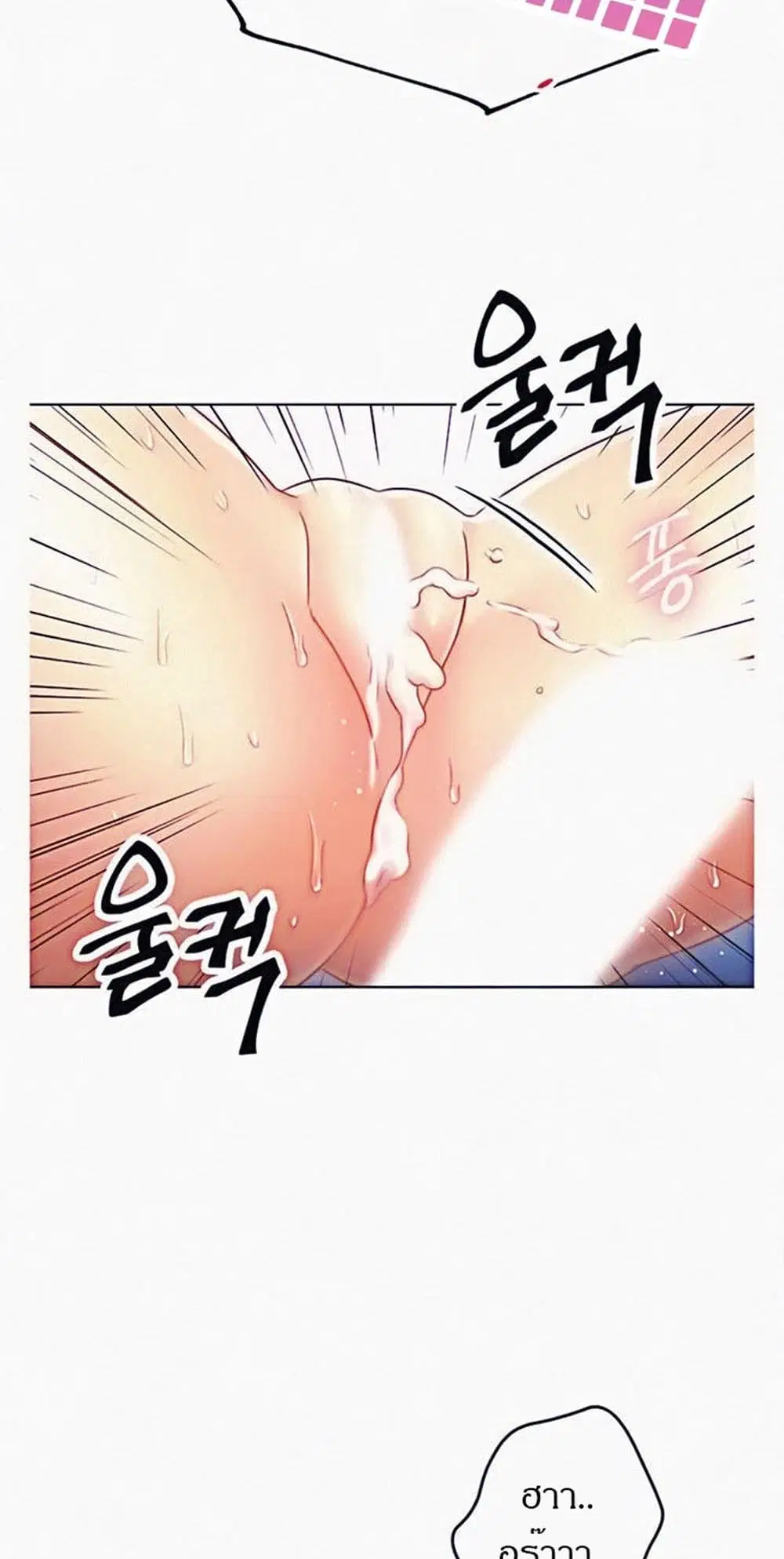 Stepmother Friends ตอนที่ 53 — page 32 of 44