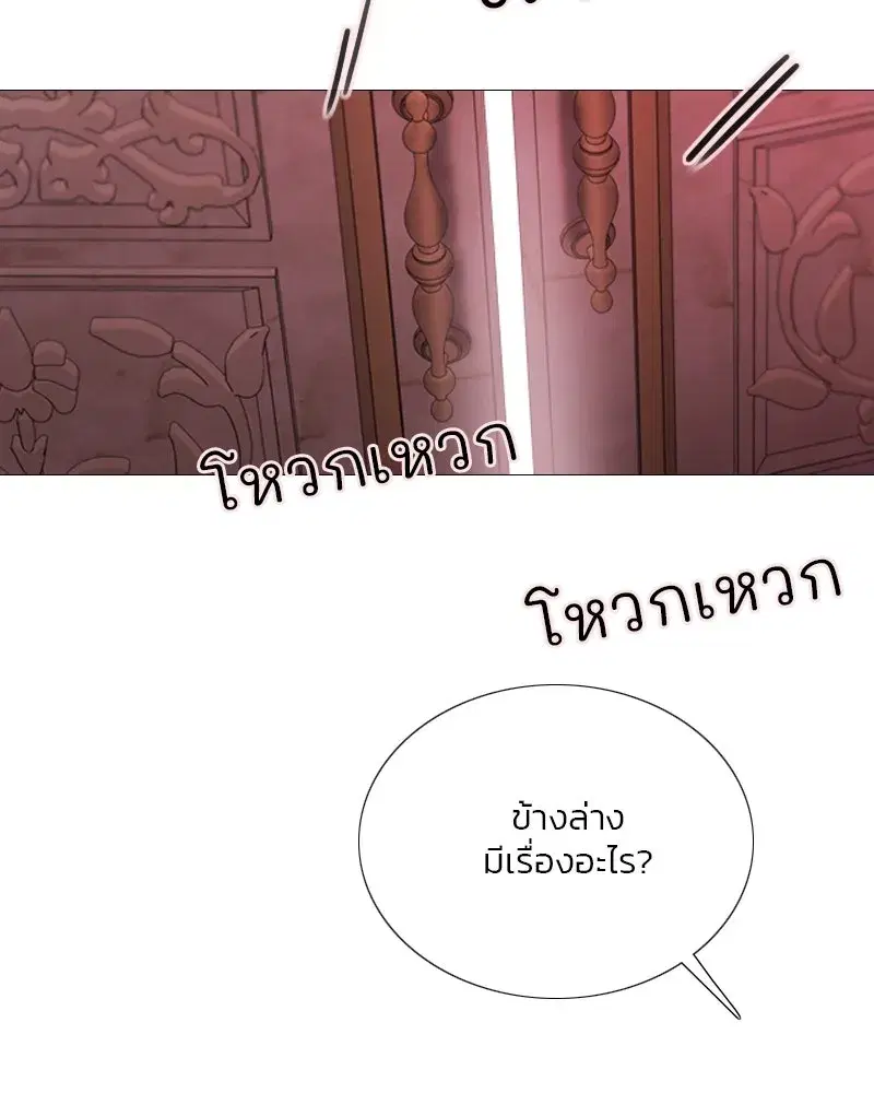 Serena ตอนที่ 103 — page 110 of 139