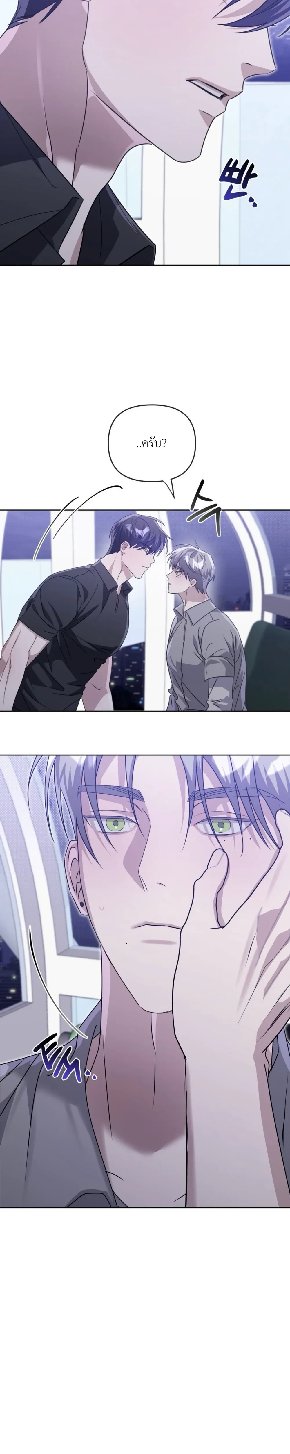 Blood Bondage – พันธนาการโลหิต ตอนที่ 5 — page 28 of 33