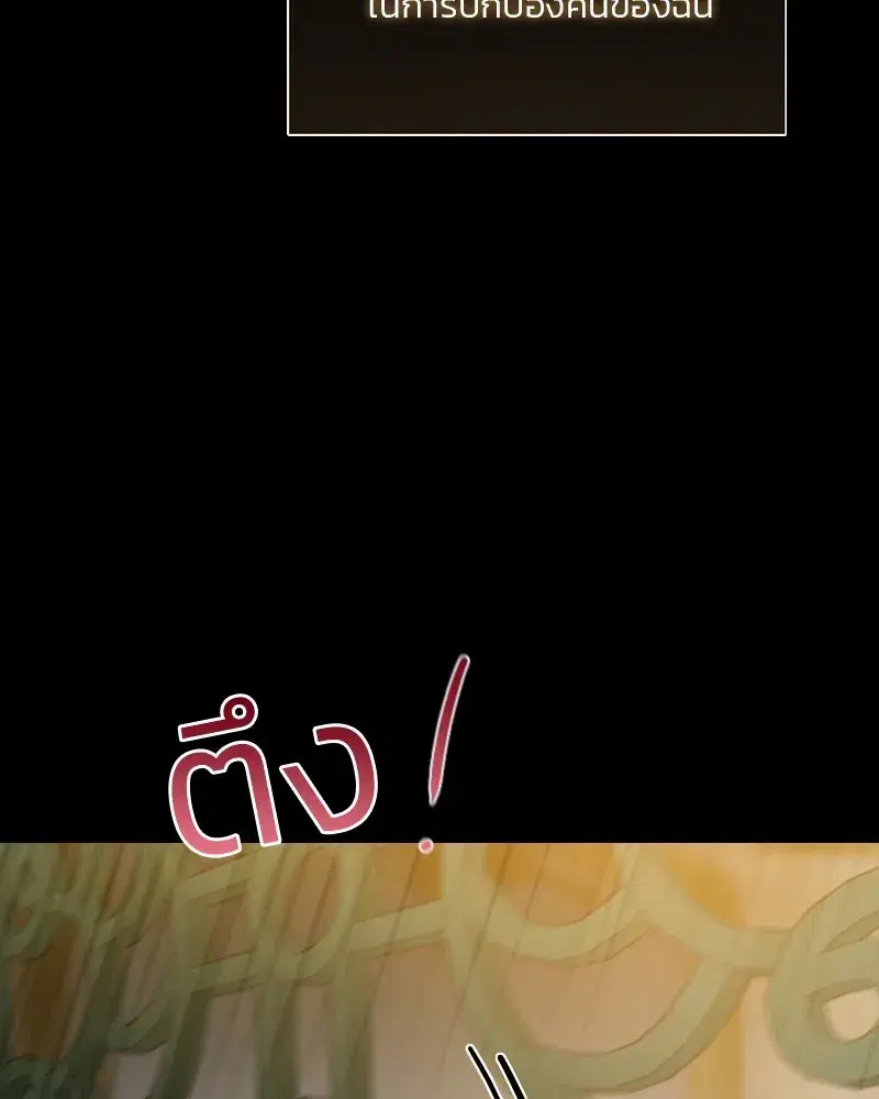 Serena ตอนที่ 84 — page 43 of 150