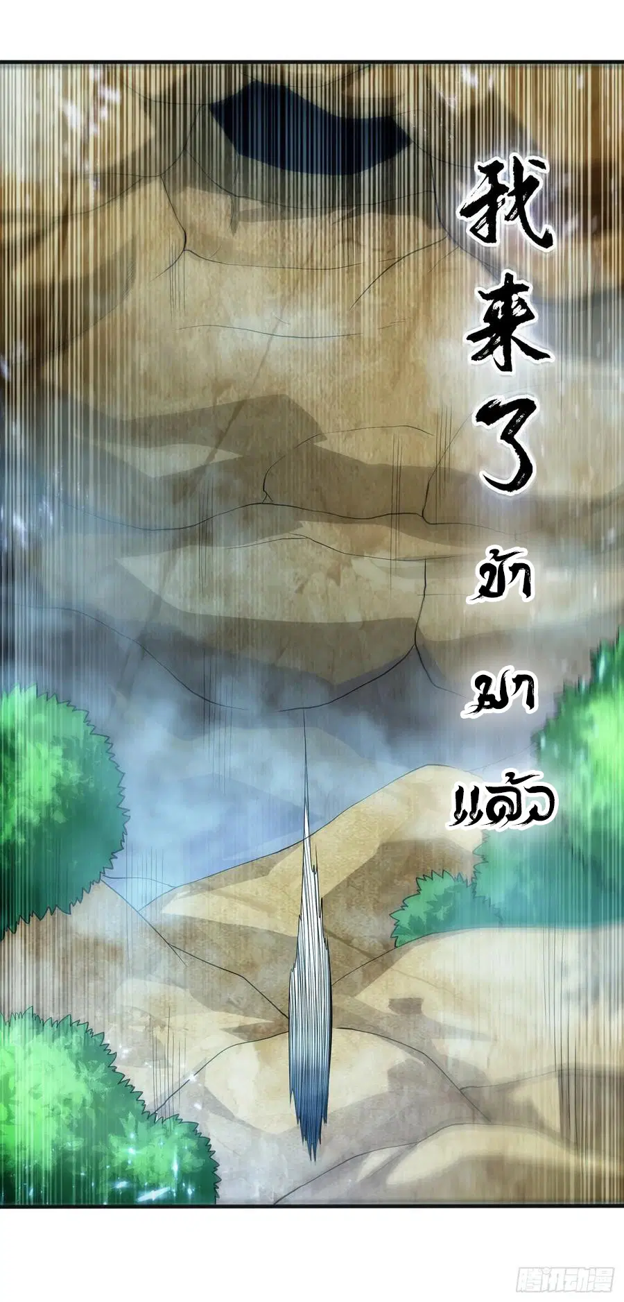 Wu Ni ตอนที่ 51 — page 19 of 44
