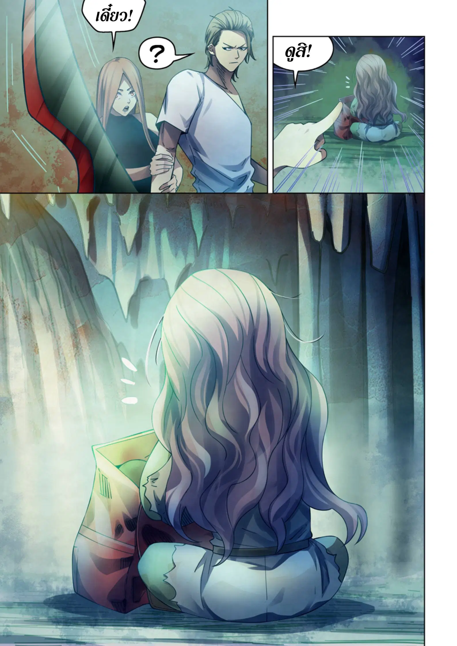 The Last Human ตอนที่ 393 — page 14 of 16