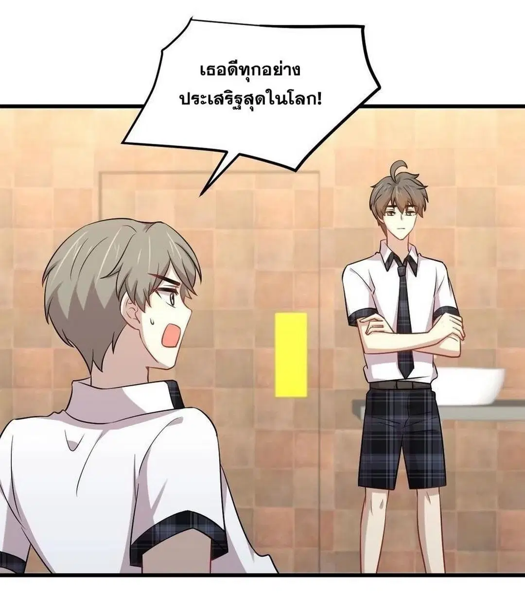 Immortal Swordsman in the Reverse World ตอนที่ 225 — page 2 of 42