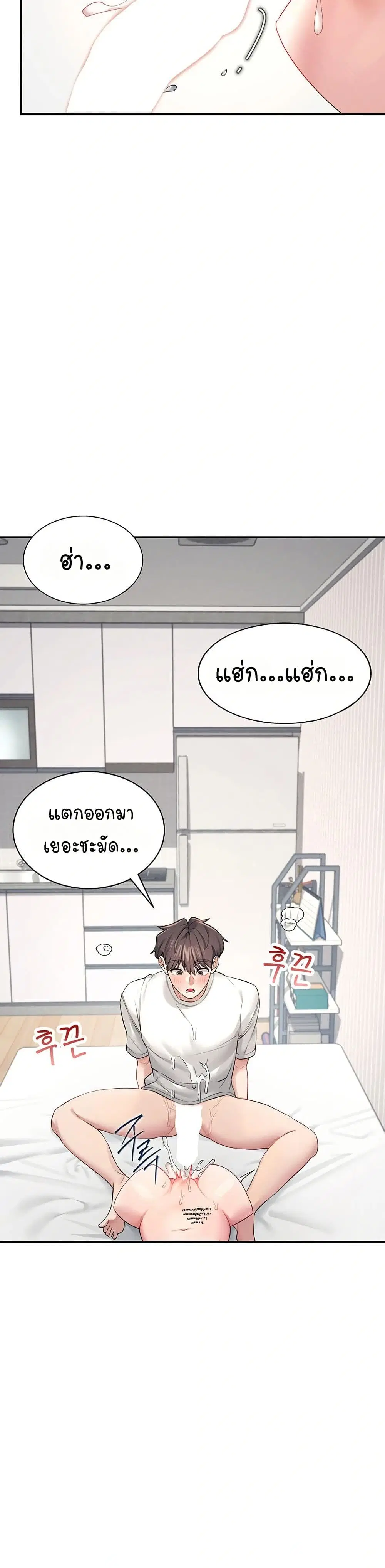 Wireless Touch ตอนที่ 6 — page 43 of 51