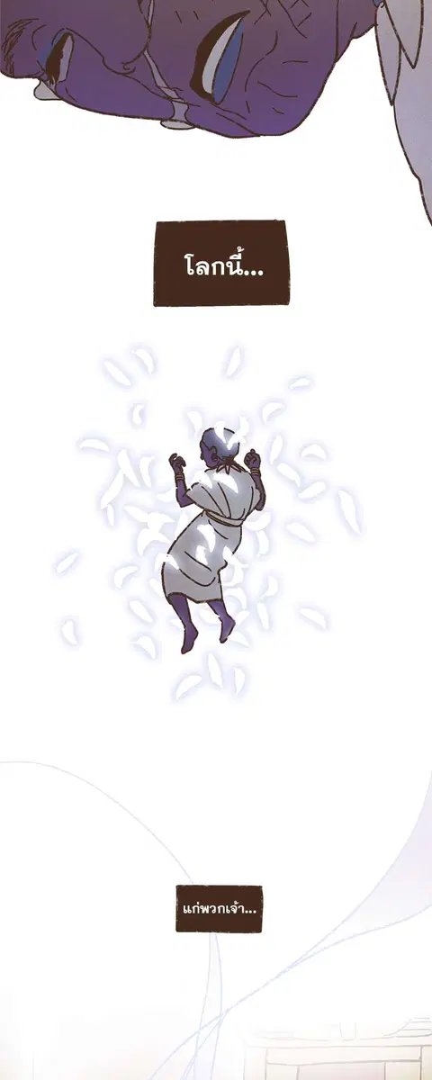 ENNEAD ตอนที่ 44 — page 26 of 34