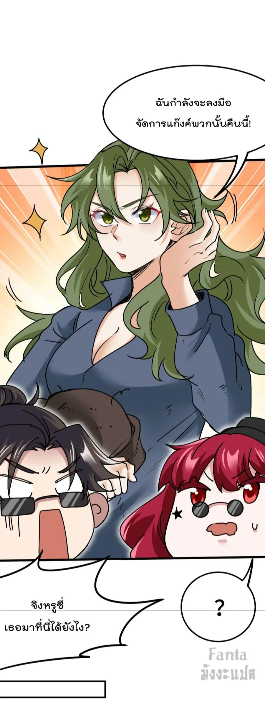 Dragon King Hall ตอนที่ 133 — page 15 of 35