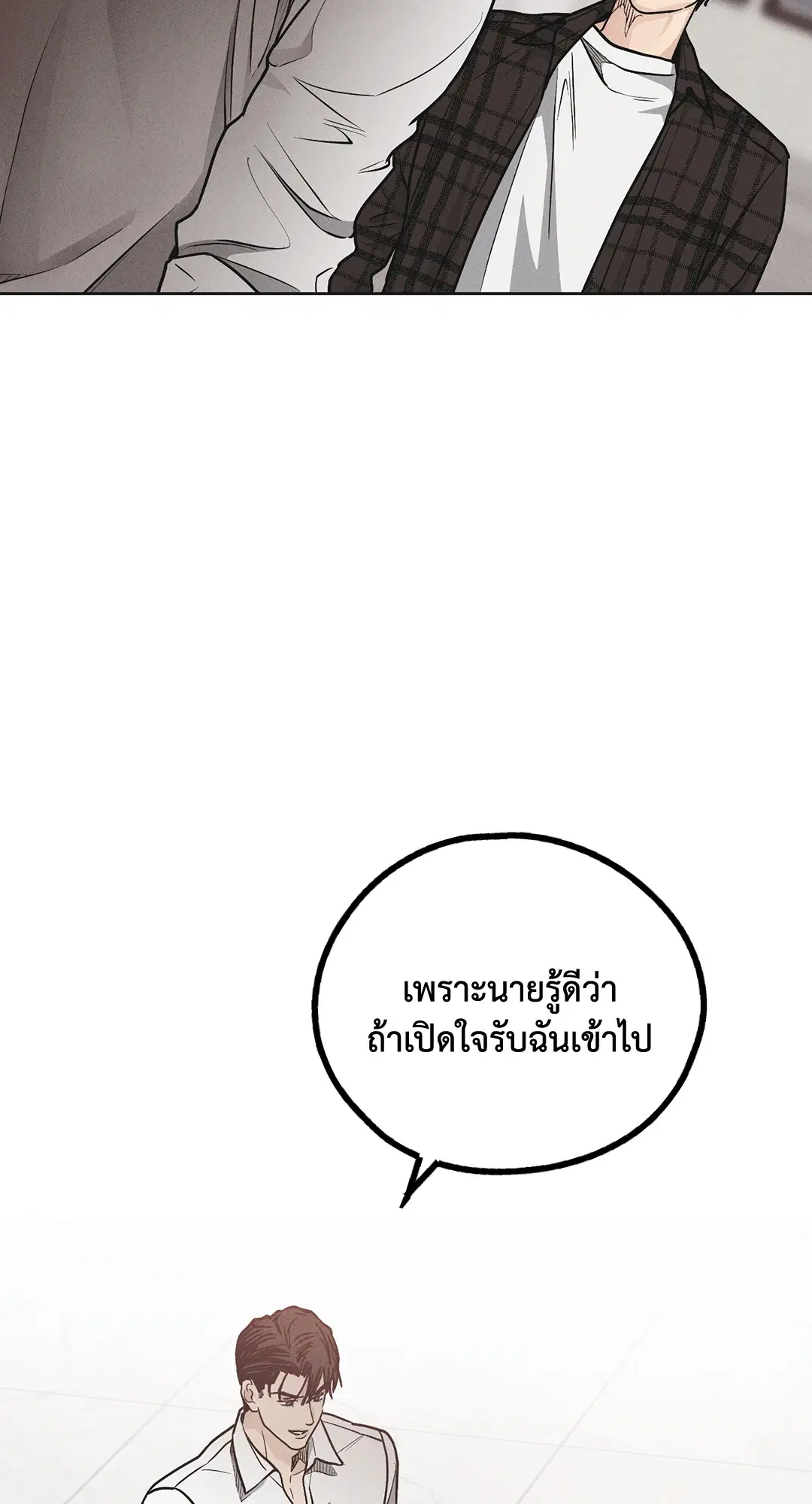 PAYBACK ตอนที่ 60 — page 45 of 85