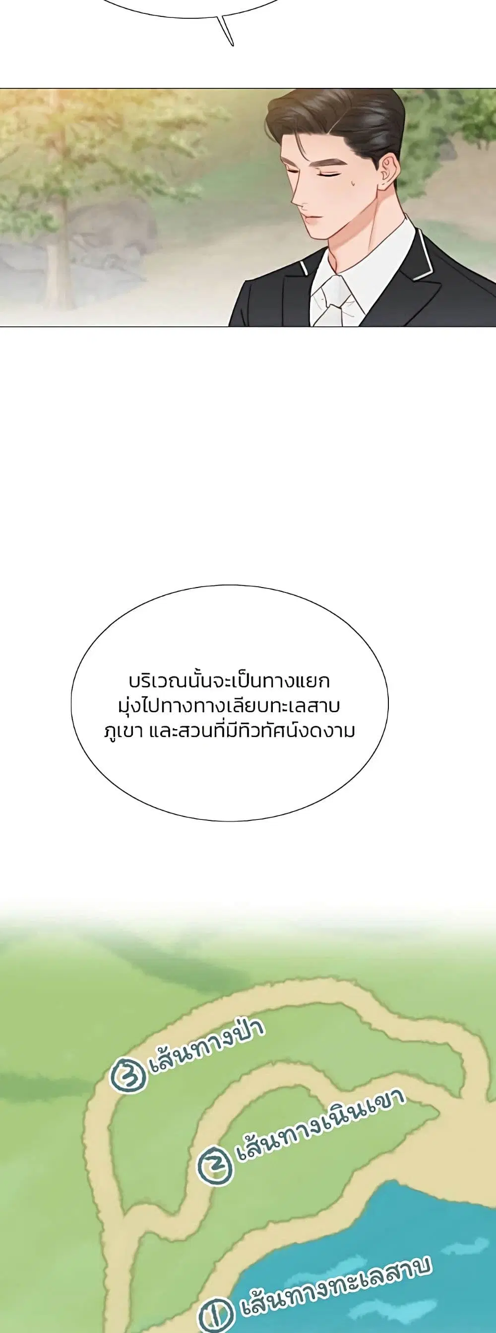 Serena ตอนที่ 53 — page 16 of 62