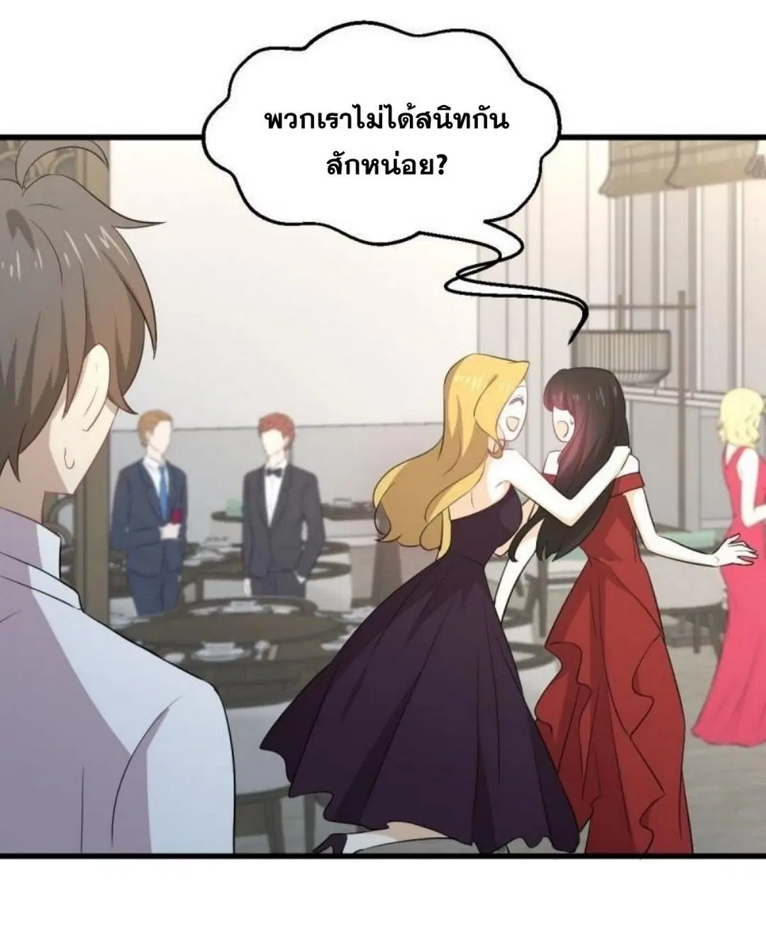 Immortal Swordsman in the Reverse World ตอนที่ 293 — page 37 of 46