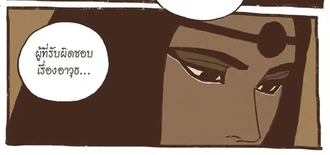 ENNEAD ตอนที่ 52 — page 8 of 26