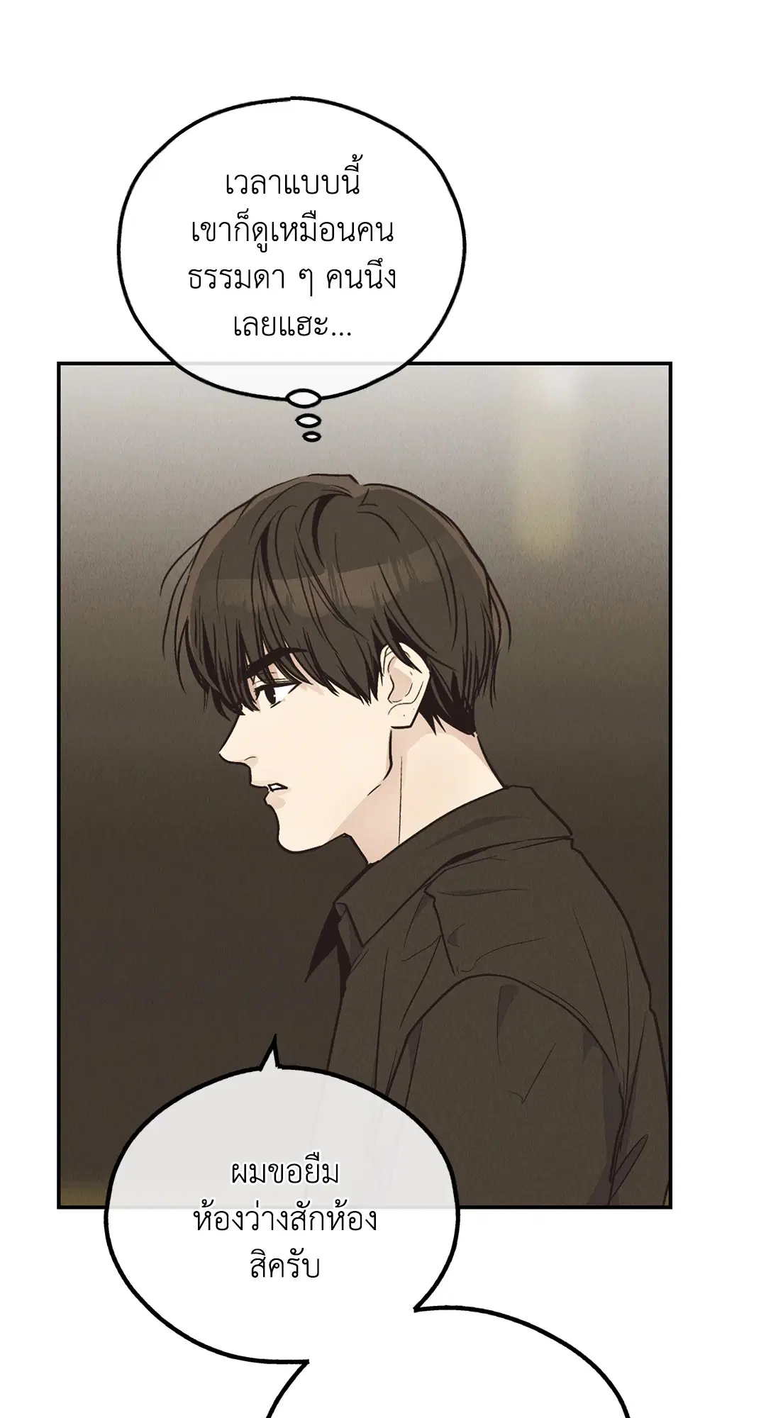 PAYBACK ตอนที่ 70 — page 14 of 98