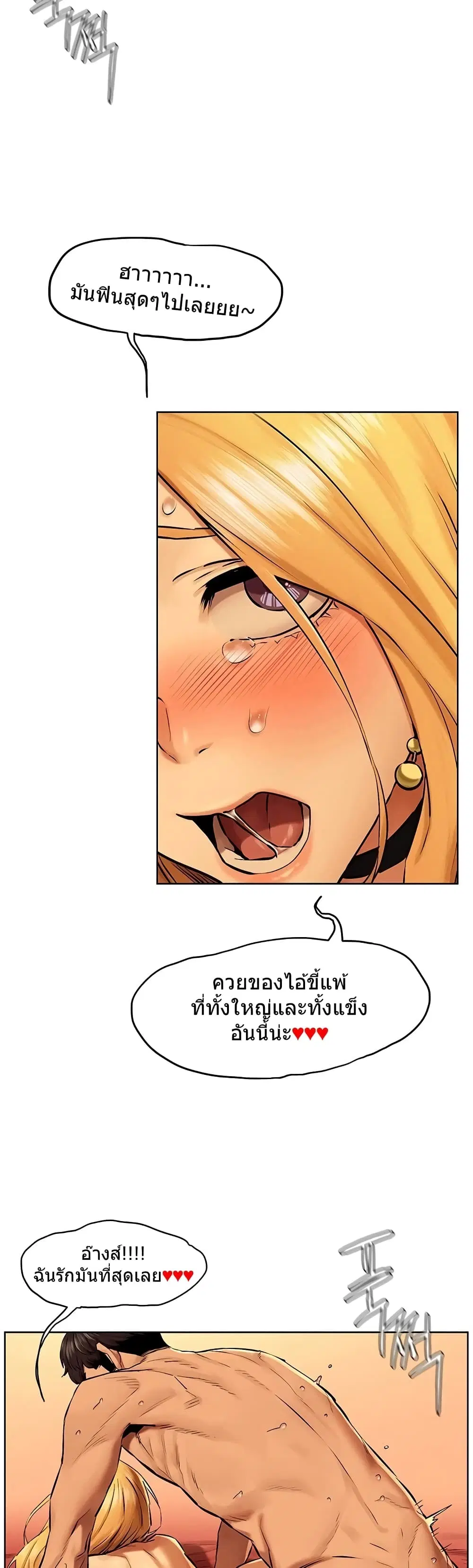Silent War ตอนที่ 121 — page 9 of 41