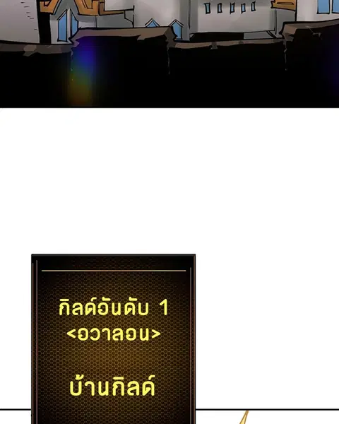 The Player ตอนที่ 26 — page 2 of 139