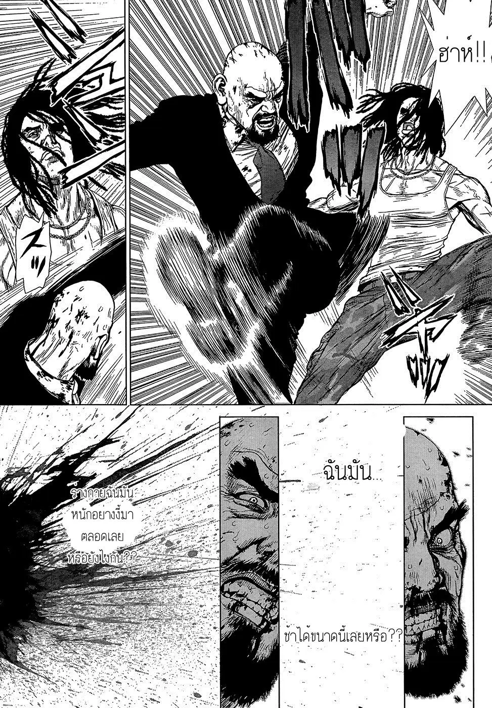 Sun-ken Rock ตอนที่ 104 — page 6 of 24