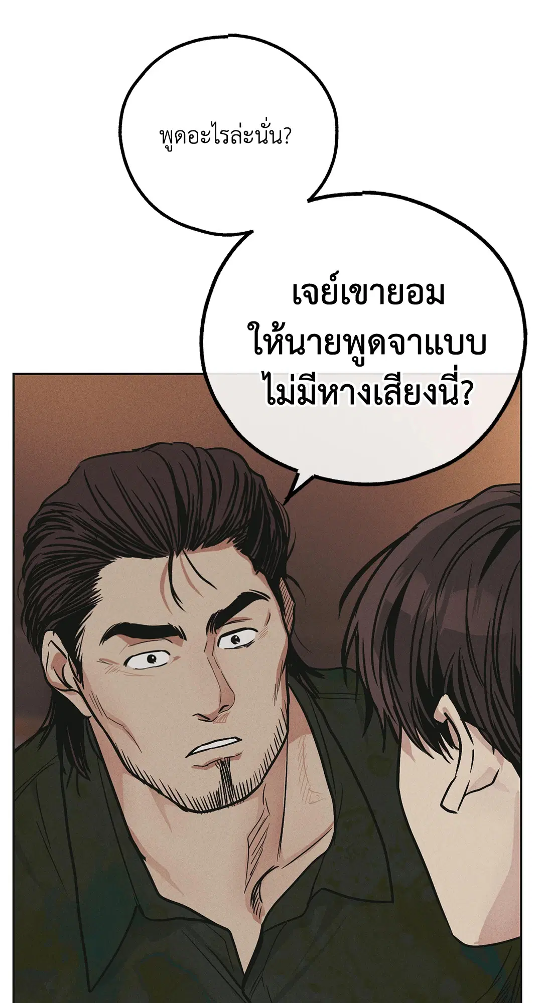 PAYBACK ตอนที่ 39 — page 64 of 87