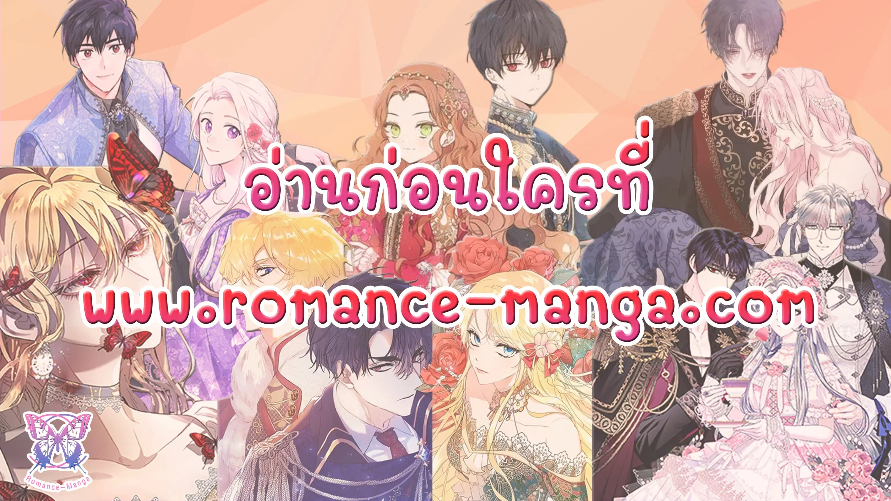 The Villainess Turns the Hourglass ตอนที่ 11 — page 110 of 110